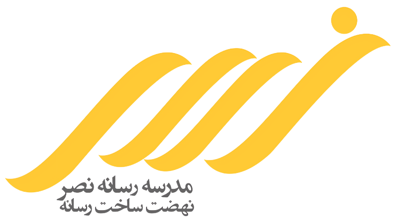 مدرسه آموزش رسانه نصر